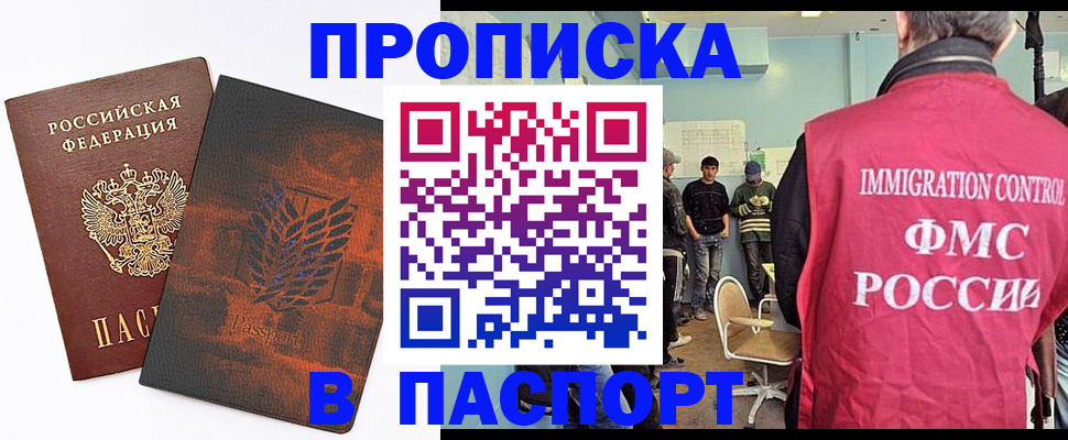 прописка для военкомата в Саратове